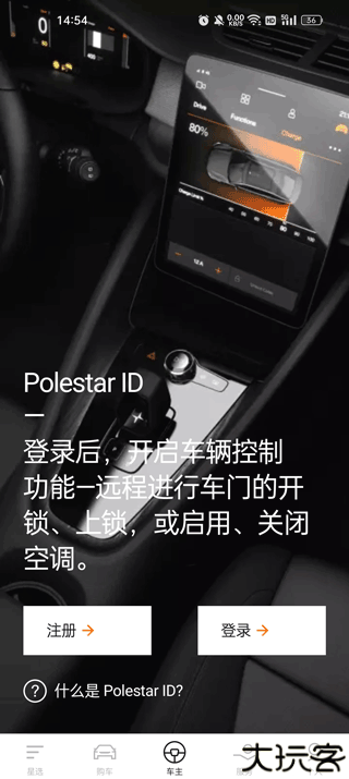 Polestar极星