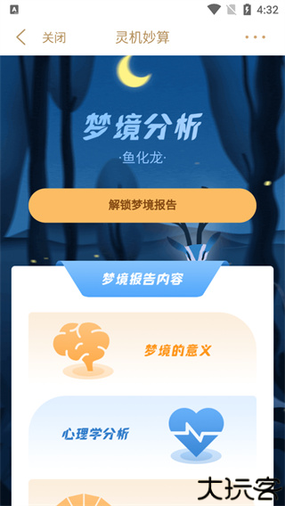 灵机妙算