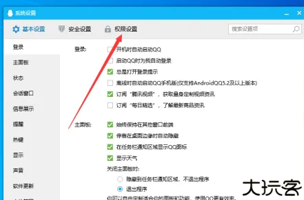 腾讯网迷你版