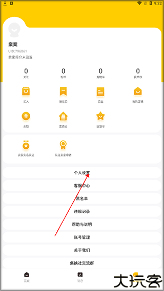 集换社