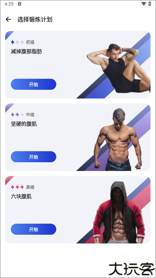 30天内练出六块腹肌