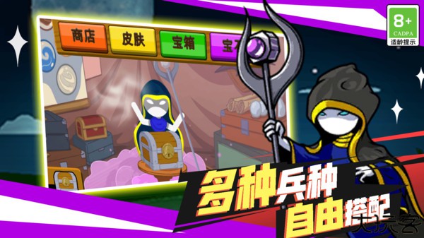 火柴人无双战将