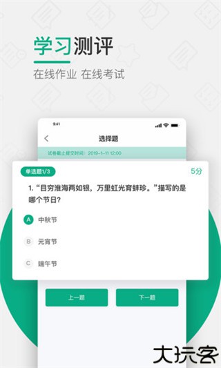 木马课堂2025