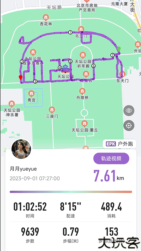 epk跑步