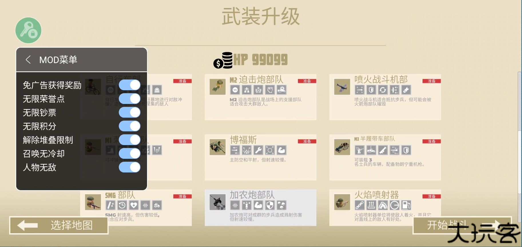 诺森德塔防