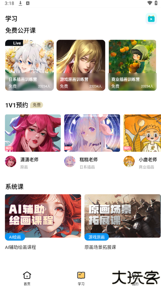 羊驼绘画
