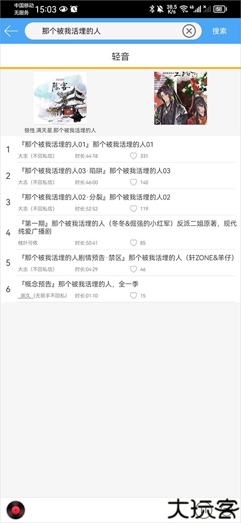 轻音社