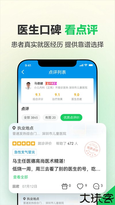 健康160