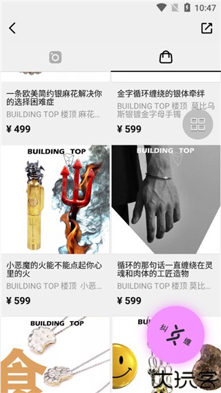 公路商店app