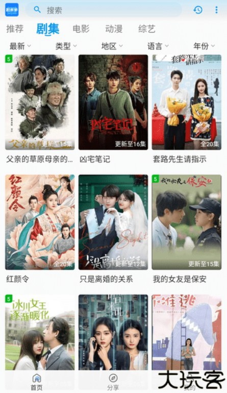 剧多多