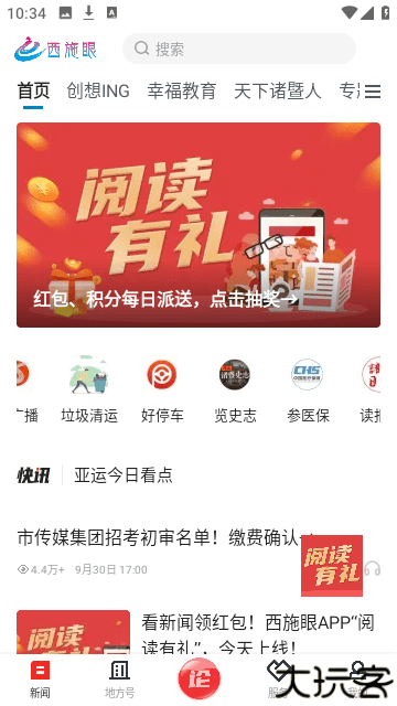西施眼客户端