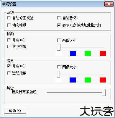 世嘉md模拟器