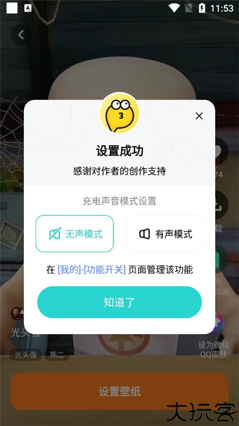 皮皮壁纸