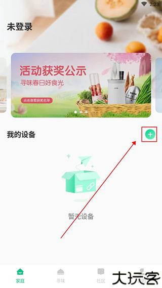 苏泊尔