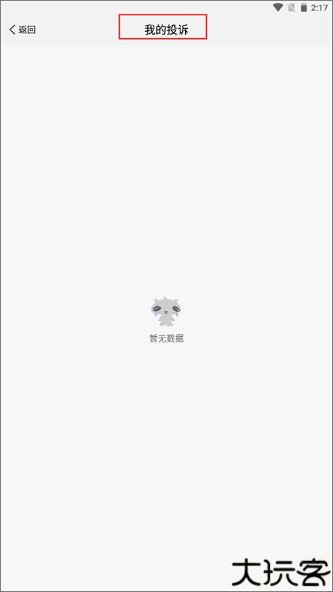 圆通速递