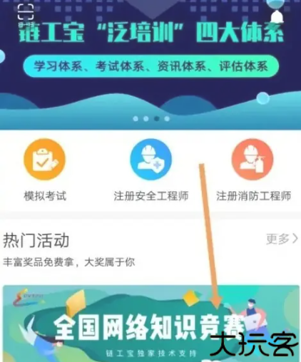 链工答题