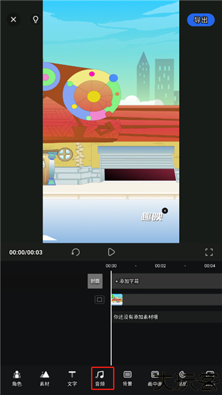 趣映