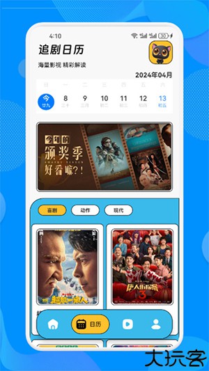 皮影猫追剧