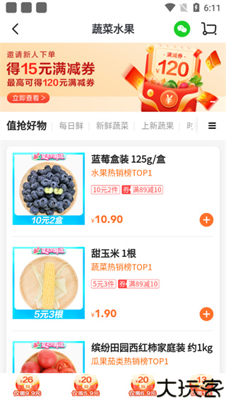 多点超市