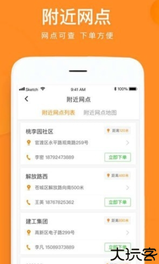 云聚物流
