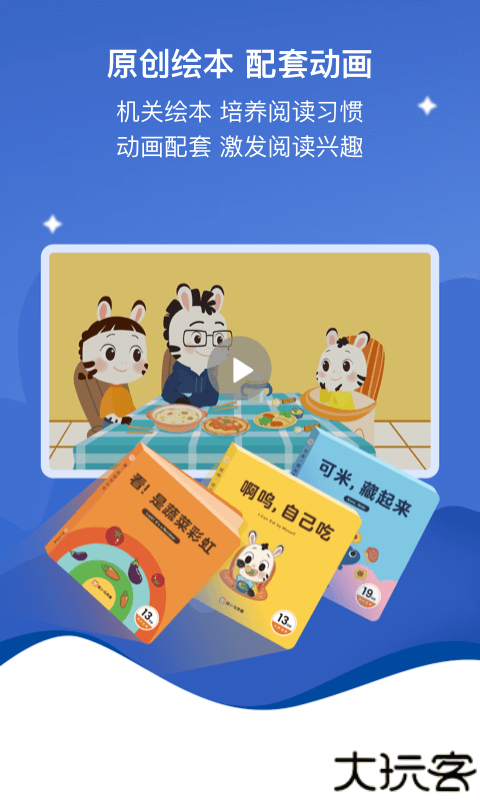 小斑斑月龄盒