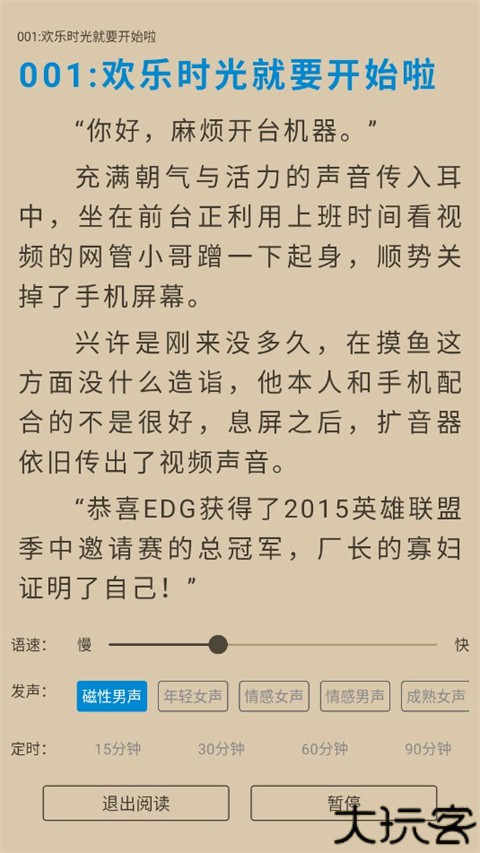 9x阅读器