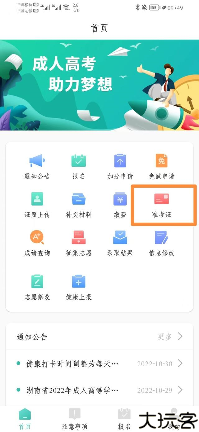潇湘成招
