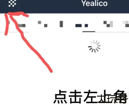 yealico漫画