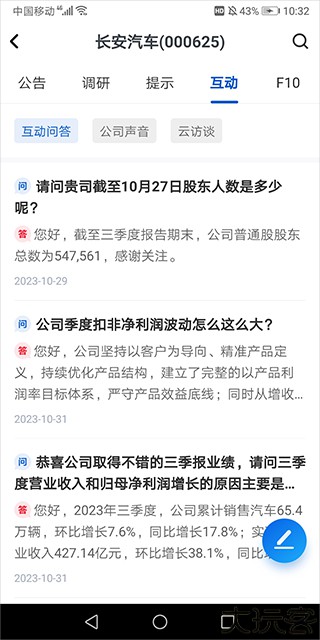 巨潮资讯网