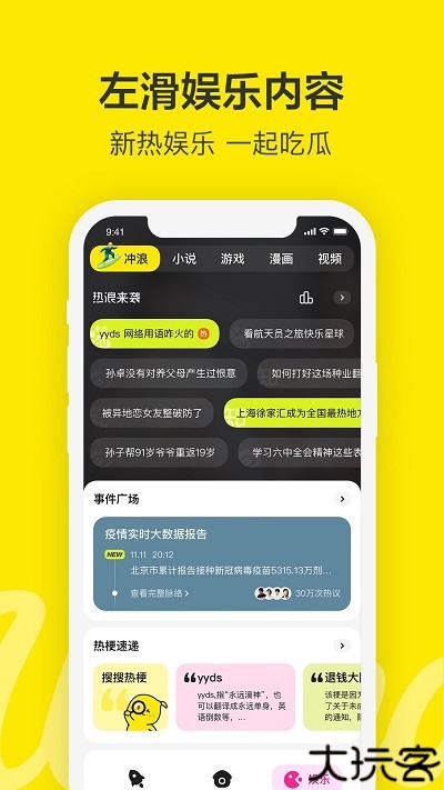 Wonder安卓版