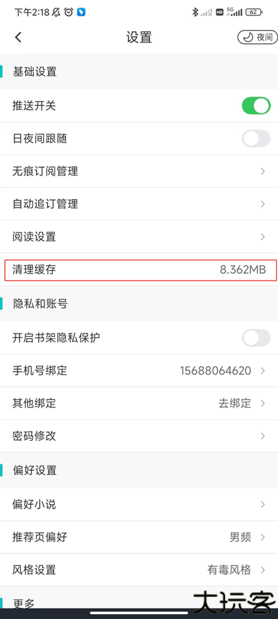 咕咕阅读