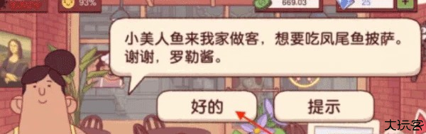 可口的披萨美味的披萨攻略
