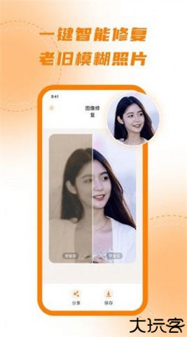 画质修复处理器