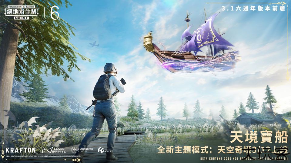 绝地求生国际服最新版