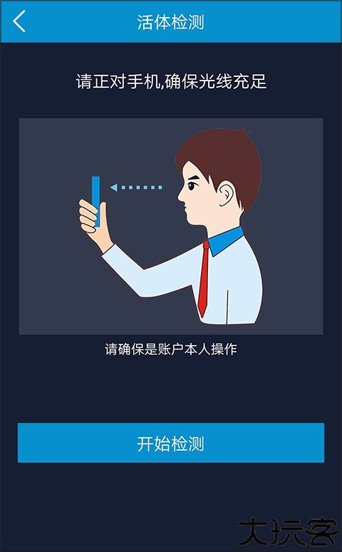 天津公安app