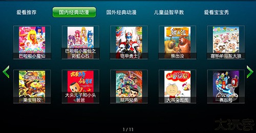 爱看动漫乐园