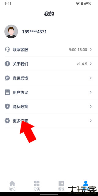 懒猫笔记本