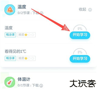 洋葱学院