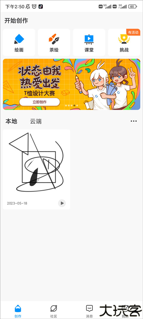 熊猫绘画