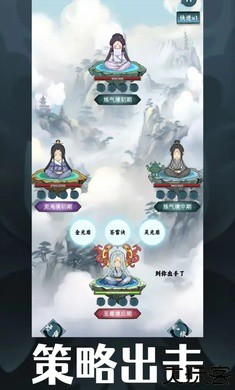 逍遥斗机缘洞天