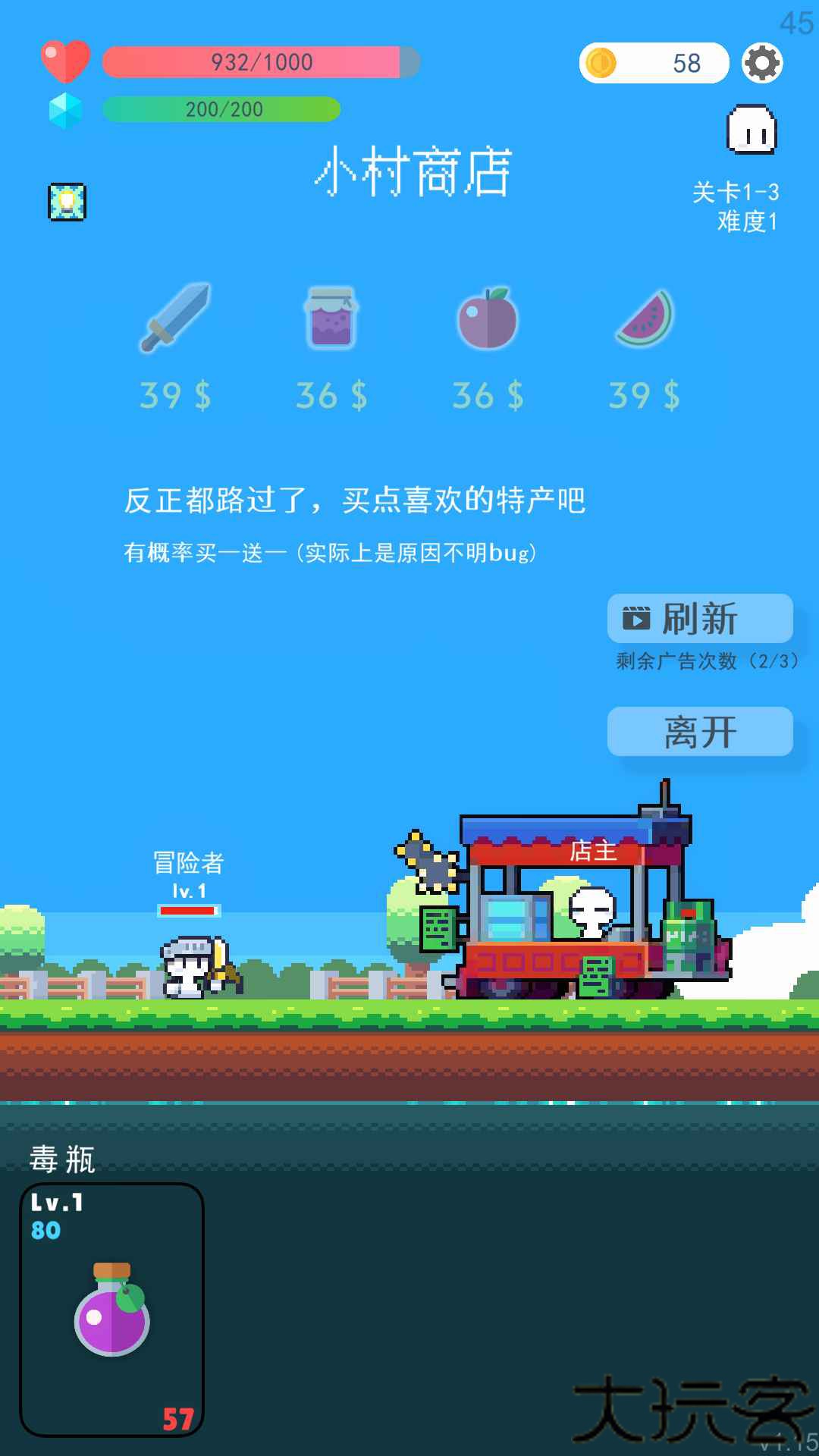 冒险者的rogue之旅