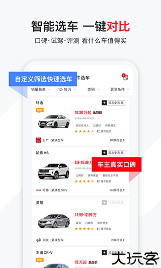 有车以后