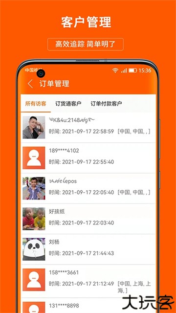 义乌购商户版