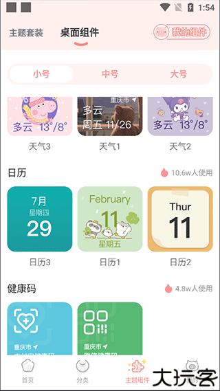 趣玩桌面壁纸2025