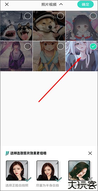 Faceu激萌相机
