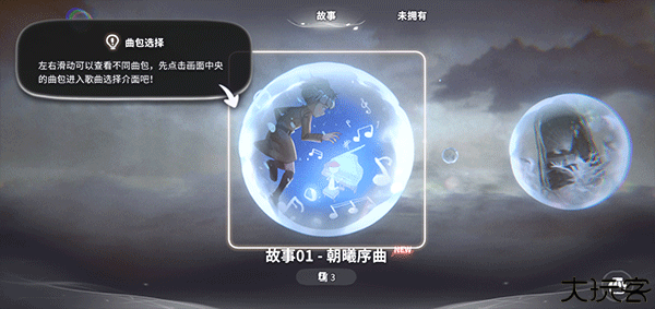 花雨旋律2国际服