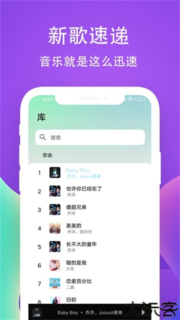 爱听音乐
