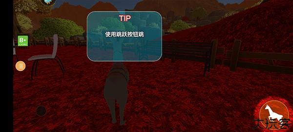 模拟山羊