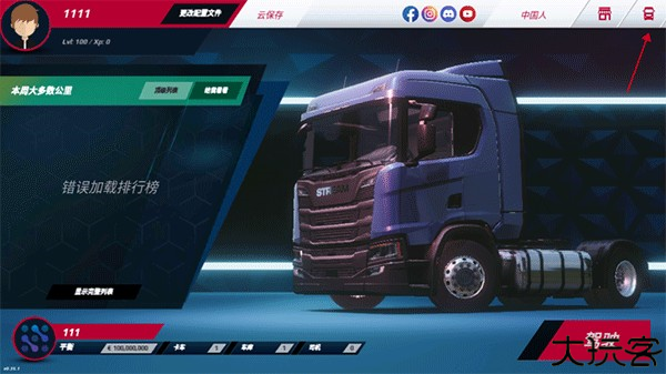 欧洲卡车模拟器3汉化版