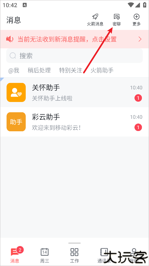 移动彩云